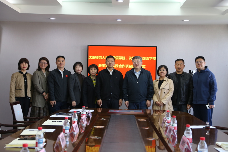best365中国官方网站赴沈阳市外国语公司开...