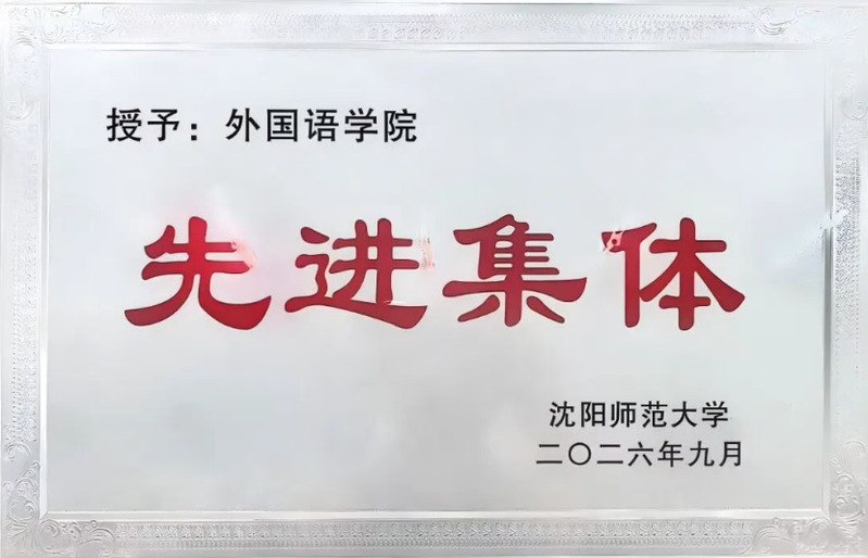 best365中国官方网站喜获多项集体、个人奖...