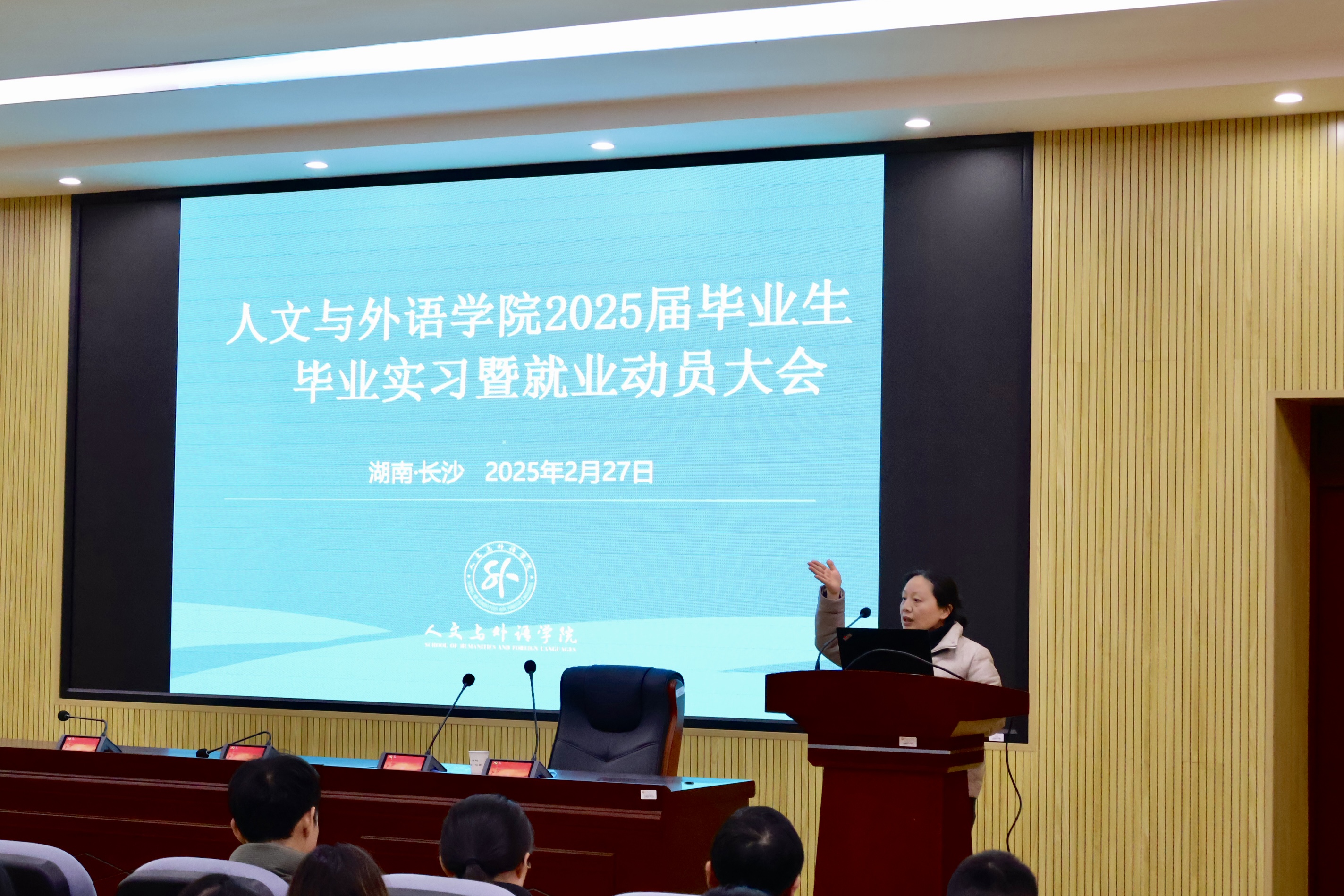 毕业实习动员会.jpg